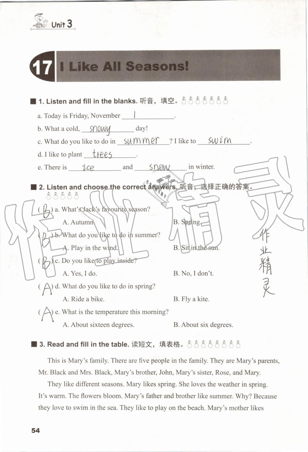 2019年同步練習(xí)冊六年級英語上冊冀教版三起河北教育出版社 第53頁