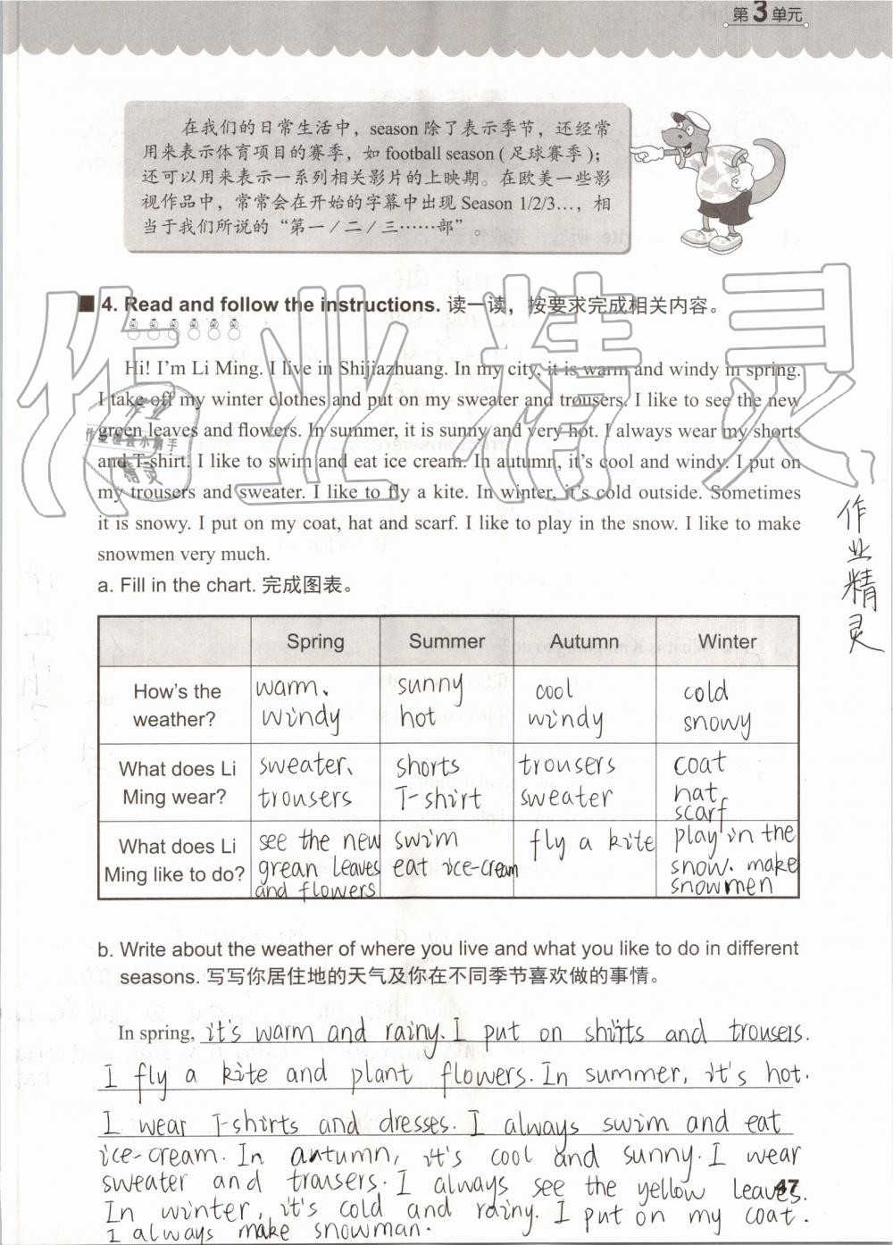 2019年同步練習(xí)冊六年級英語上冊冀教版三起河北教育出版社 第46頁