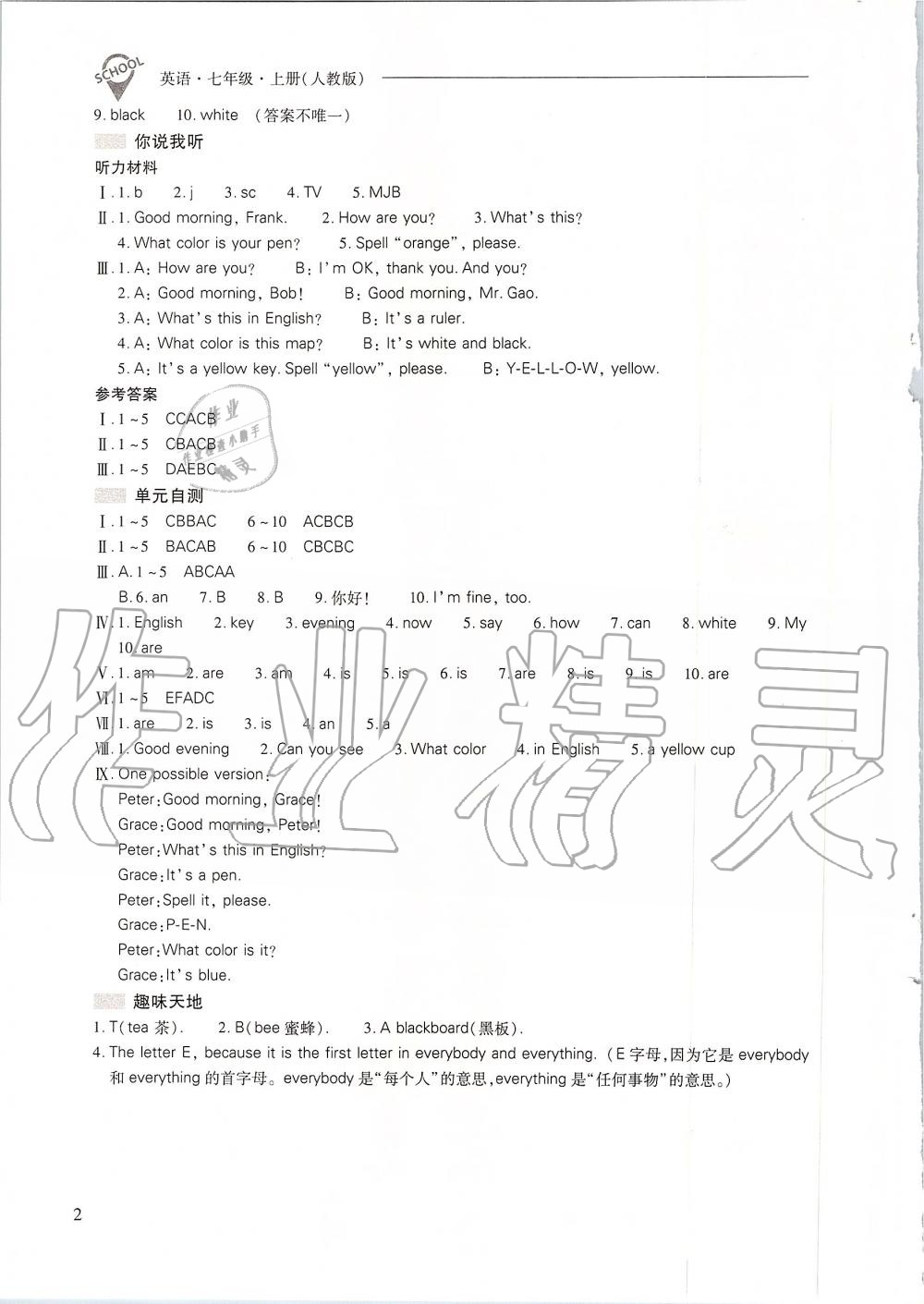 2019年新課程問題解決導(dǎo)學(xué)方案七年級英語上冊人教版 第2頁