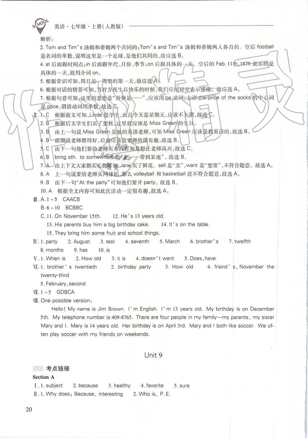 2019年新課程問(wèn)題解決導(dǎo)學(xué)方案七年級(jí)英語(yǔ)上冊(cè)人教版 第20頁(yè)