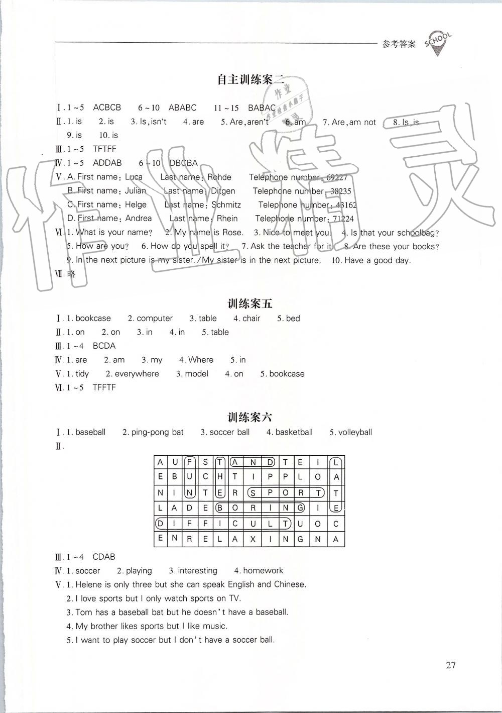 2019年新課程問題解決導(dǎo)學(xué)方案七年級英語上冊人教版 第27頁