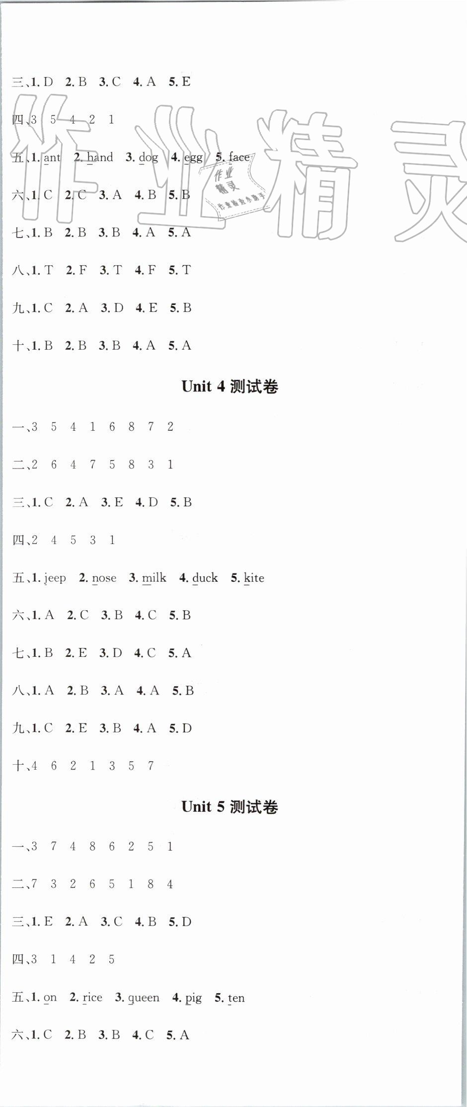 2019年名校課堂三年級英語上冊人教PEP版 第11頁