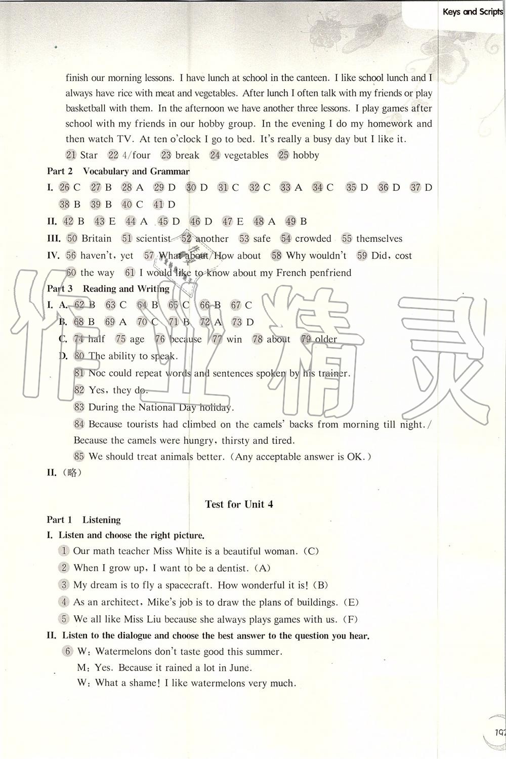 2019年第一作業(yè)七年級(jí)英語第一學(xué)期牛津版 第15頁