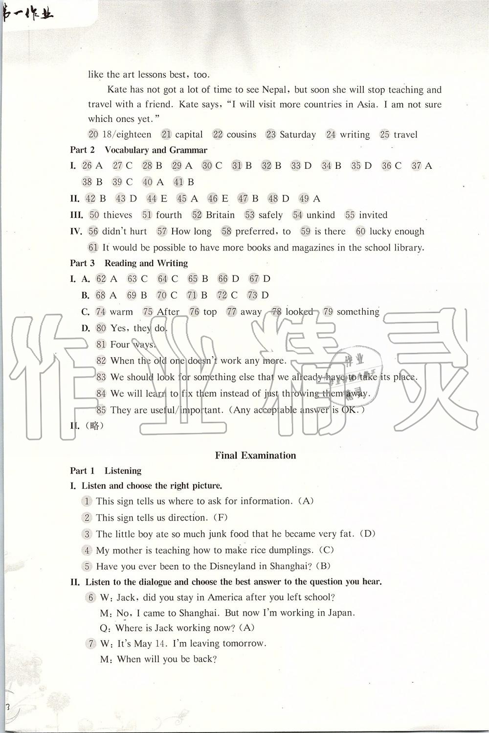 2019年第一作業(yè)七年級英語第一學期牛津版 第36頁