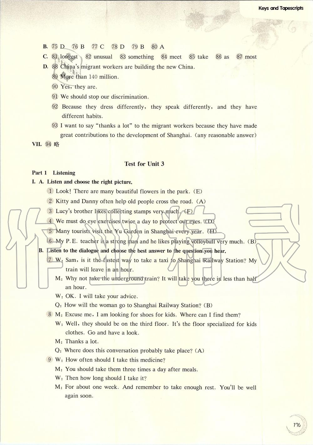 2019年第一作业八年级英语第一学期牛津版 第14页