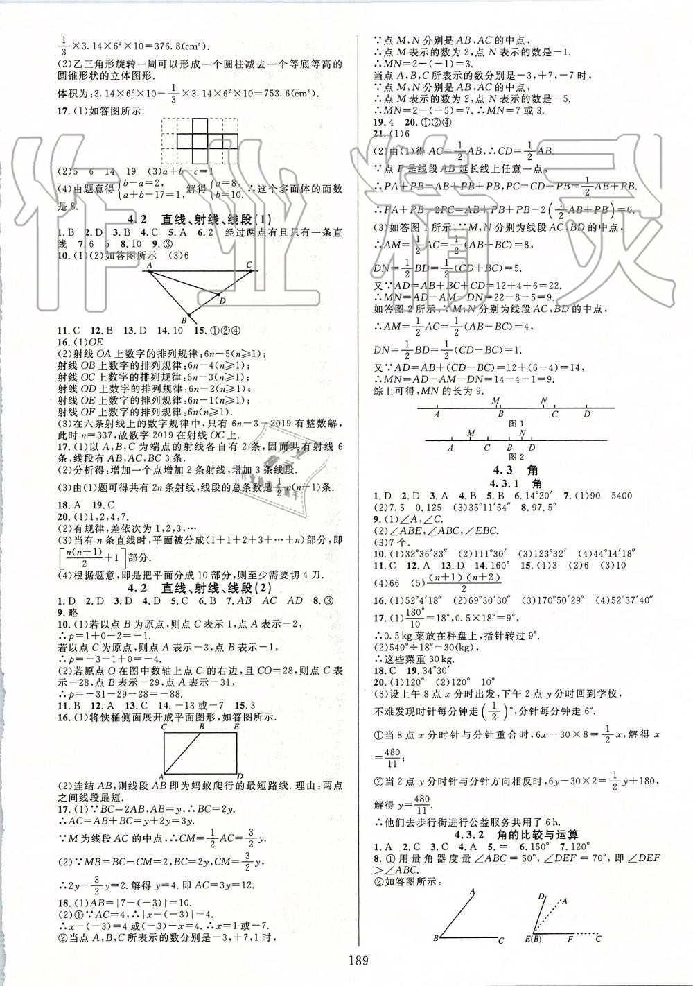 2019年全優(yōu)方案夯實(shí)與提高七年級(jí)數(shù)學(xué)上冊(cè)人教版A版 第13頁(yè)