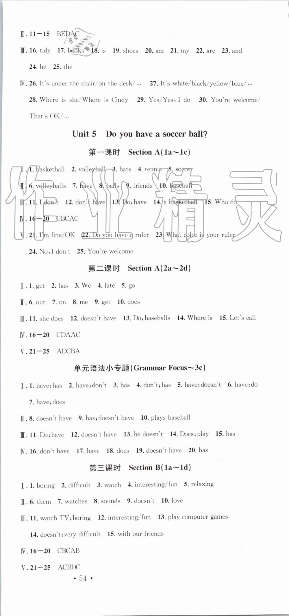 2019年名校課堂七年級(jí)英語(yǔ)上冊(cè)人教版河南專版 第9頁(yè)