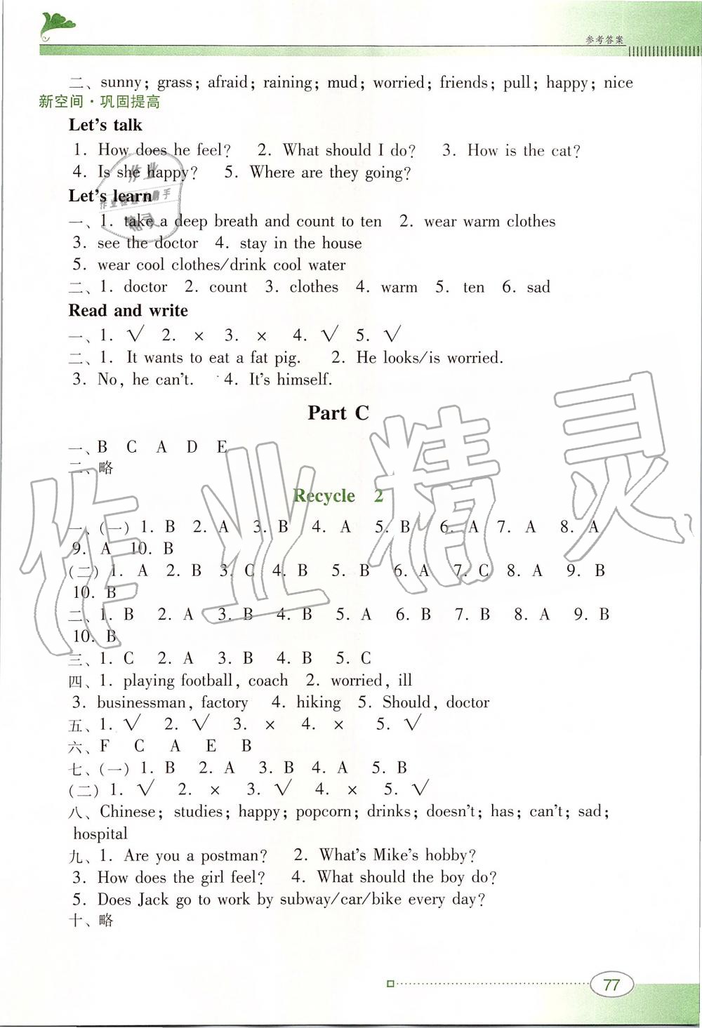 2019年南方新課堂金牌學(xué)案六年級(jí)英語(yǔ)上冊(cè)人教PEP版 第11頁(yè)