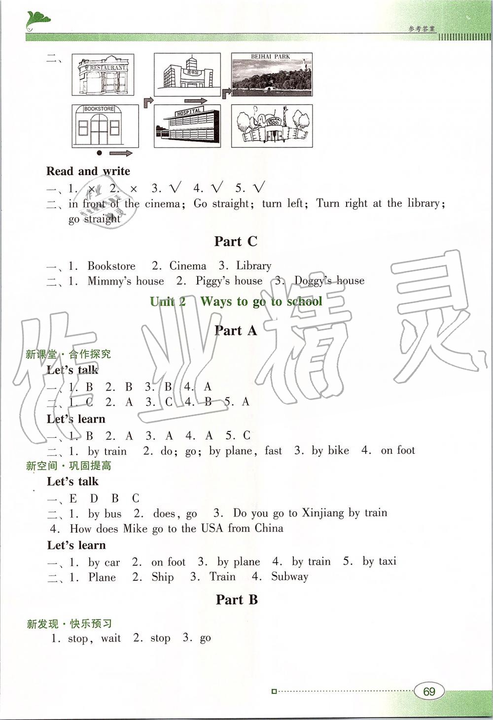 2019年南方新課堂金牌學(xué)案六年級英語上冊人教PEP版 第3頁