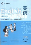 2019年英语练习部分四年级第一学期牛津上海版
