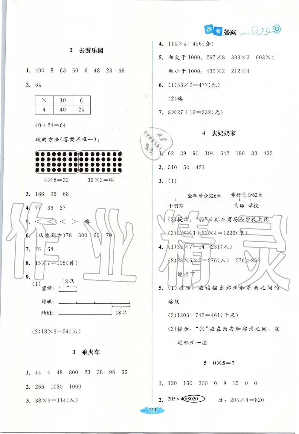 2019年課堂精練三年級數(shù)學(xué)上冊北師大版 第9頁