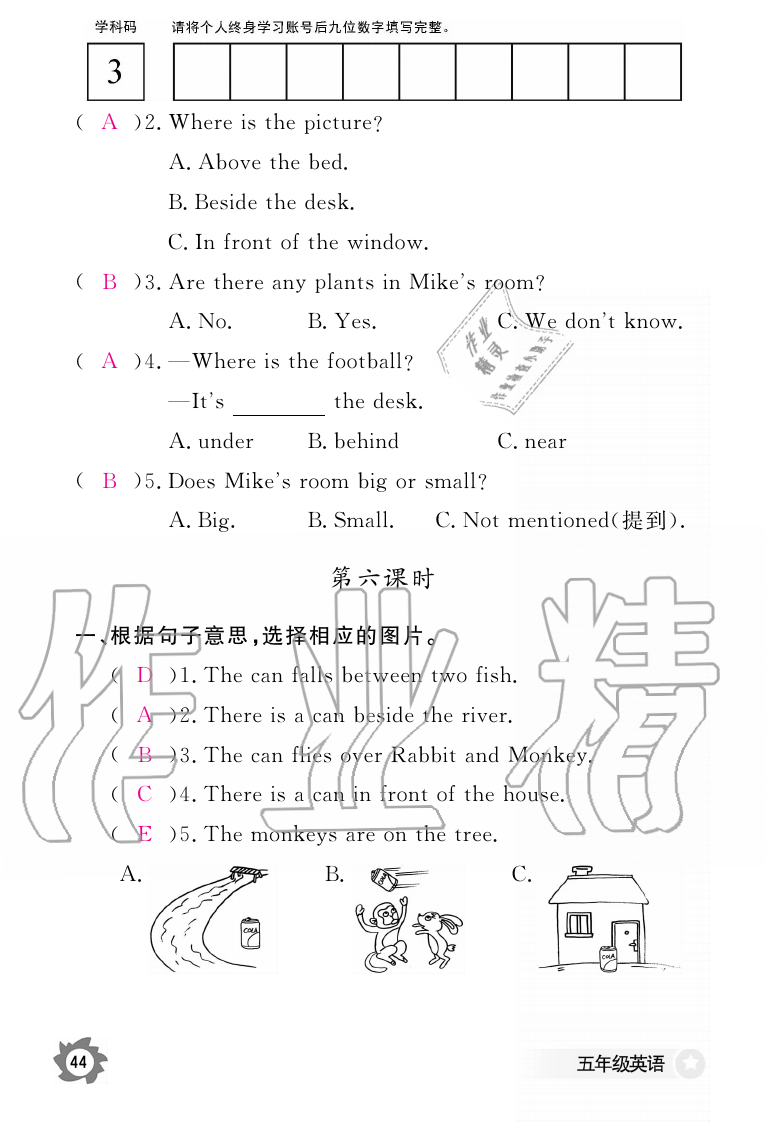 2019年英语作业本五年级上册人教PEP版江西教育出版社 第44页