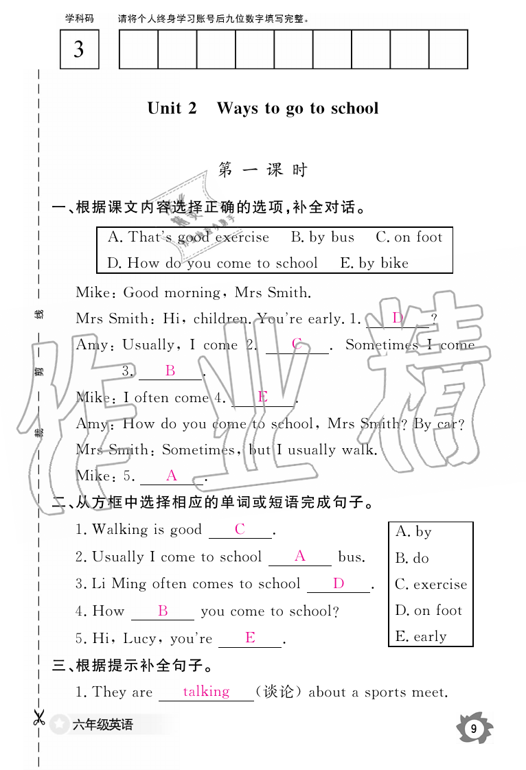 2019年英語作業(yè)本六年級上冊人教PEP版江西教育出版社 第9頁