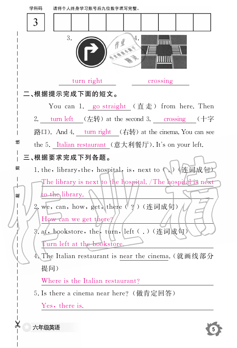 2019年英語(yǔ)作業(yè)本六年級(jí)上冊(cè)人教PEP版江西教育出版社 第5頁(yè)