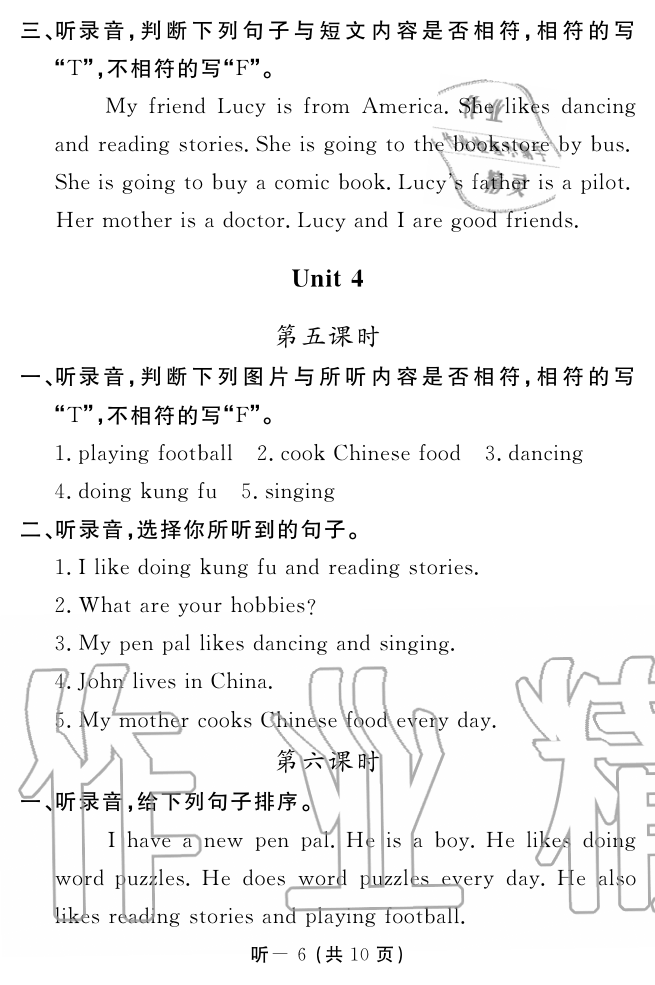 2019年英語(yǔ)作業(yè)本六年級(jí)上冊(cè)人教PEP版江西教育出版社 第64頁(yè)