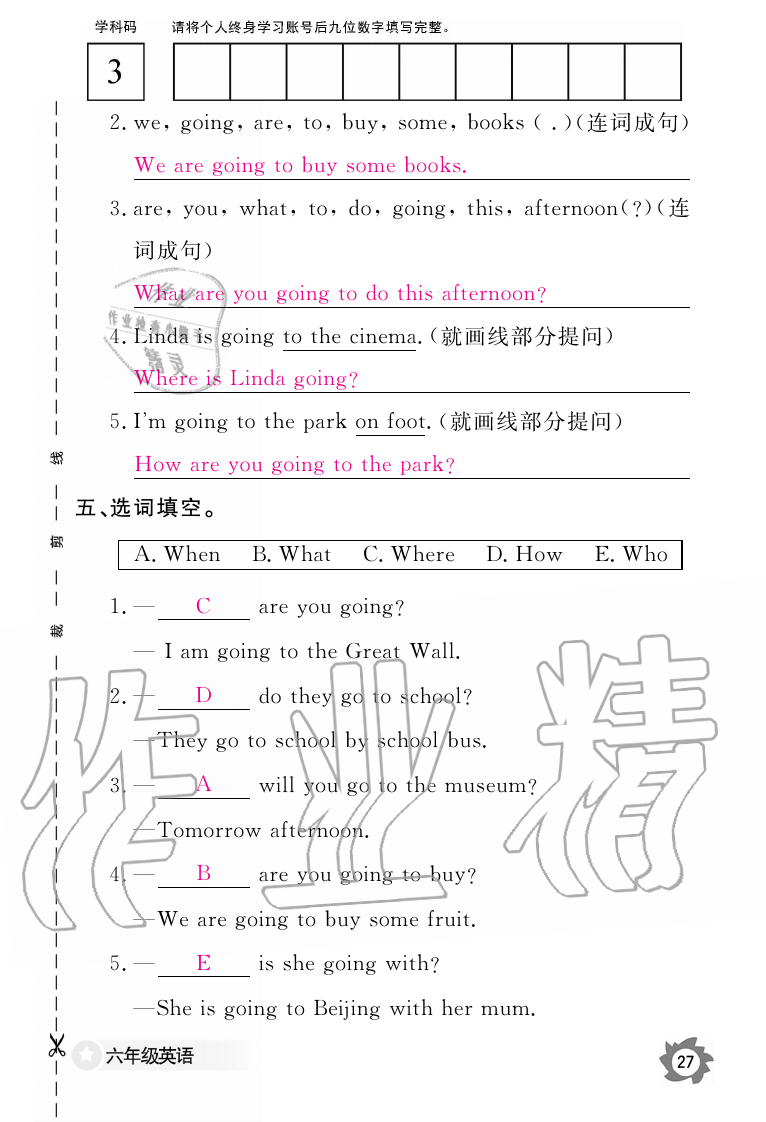 2019年英語作業(yè)本六年級上冊人教PEP版江西教育出版社 第27頁