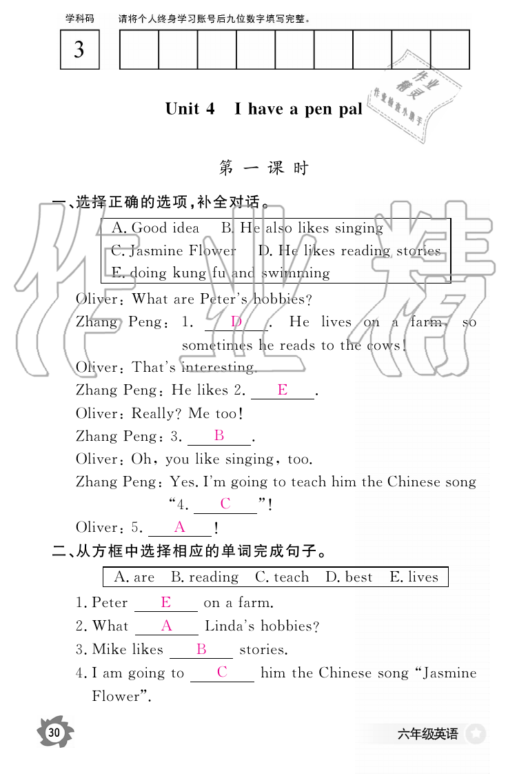 2019年英語作業(yè)本六年級上冊人教PEP版江西教育出版社 第30頁