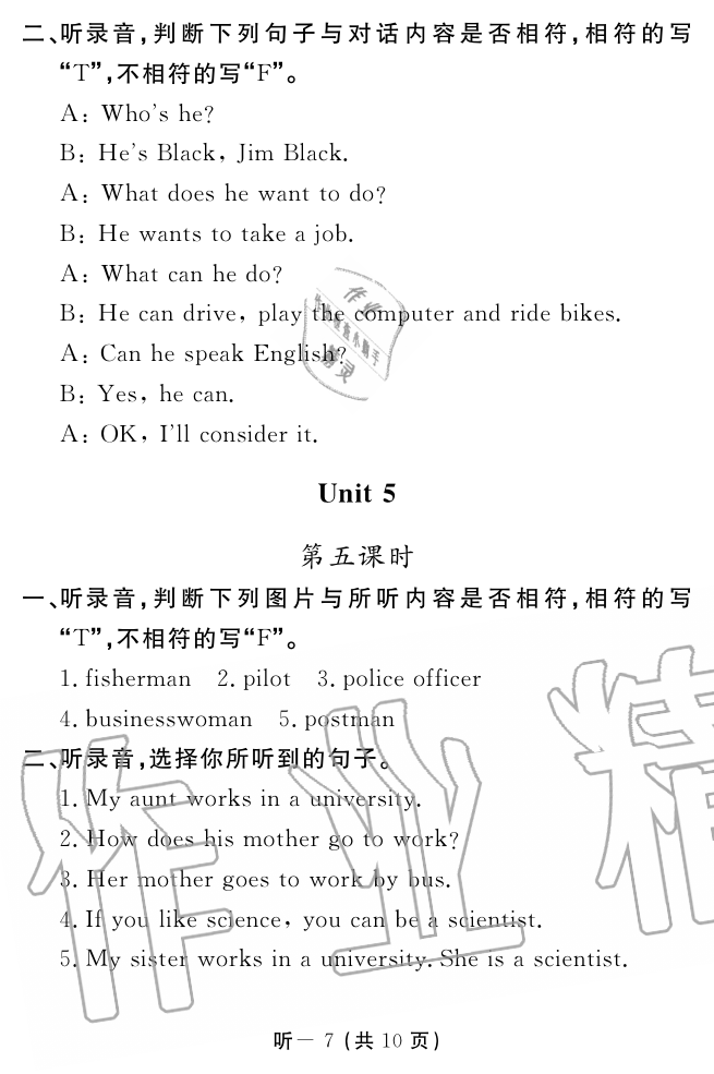 2019年英語(yǔ)作業(yè)本六年級(jí)上冊(cè)人教PEP版江西教育出版社 第65頁(yè)