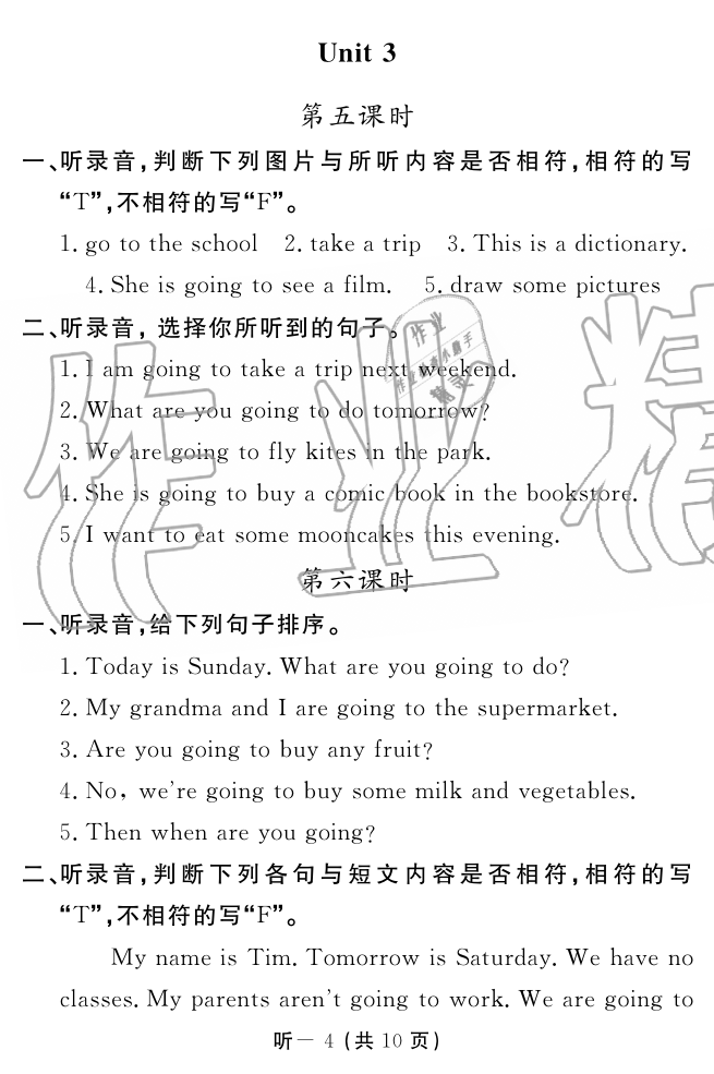 2019年英語作業(yè)本六年級上冊人教PEP版江西教育出版社 第62頁