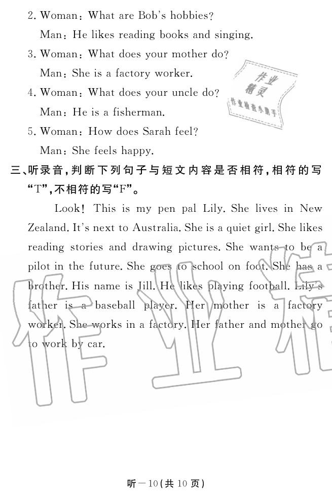 2019年英語作業(yè)本六年級上冊人教PEP版江西教育出版社 第68頁