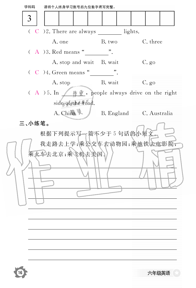 2019年英語(yǔ)作業(yè)本六年級(jí)上冊(cè)人教PEP版江西教育出版社 第16頁(yè)