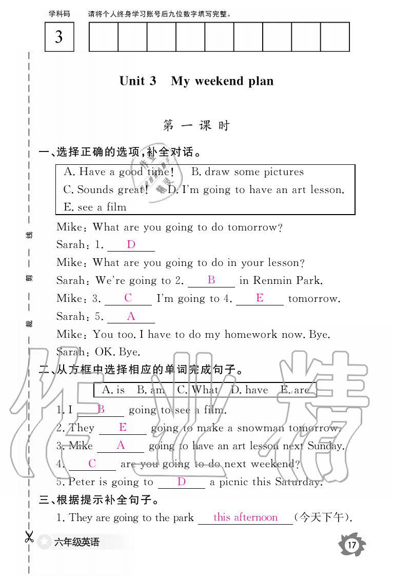 2019年英語作業(yè)本六年級(jí)上冊(cè)人教PEP版江西教育出版社 第17頁