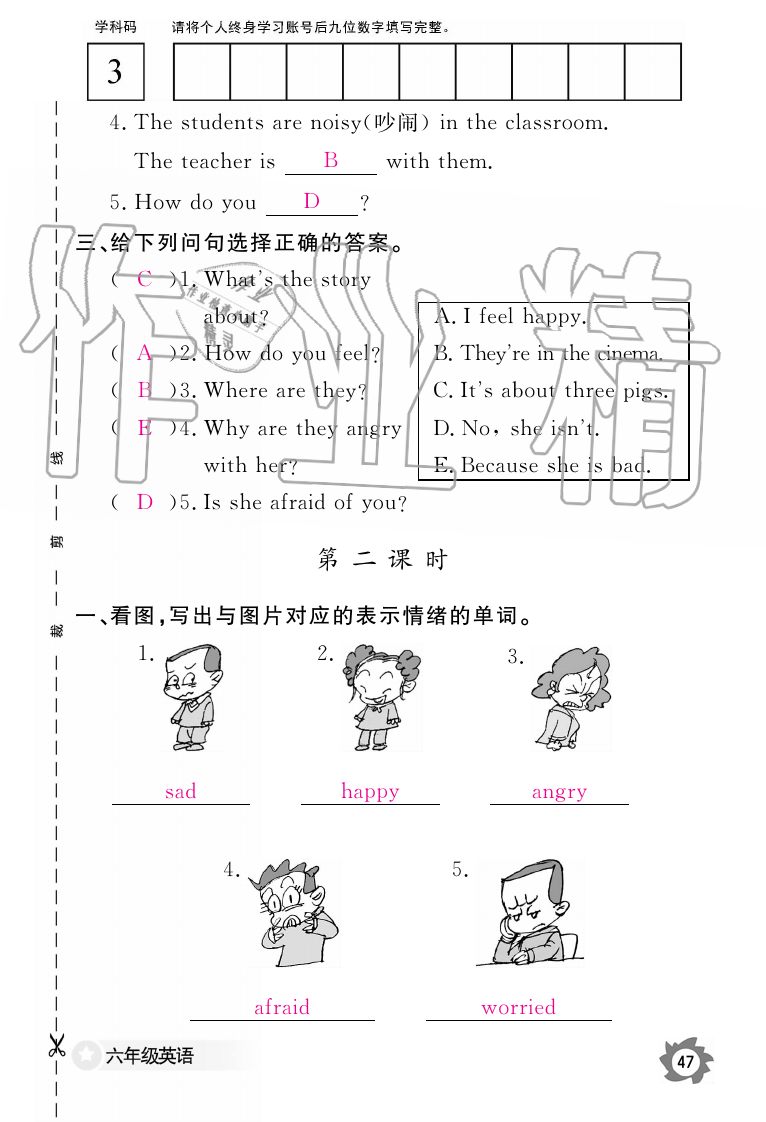 2019年英語作業(yè)本六年級(jí)上冊人教PEP版江西教育出版社 第47頁