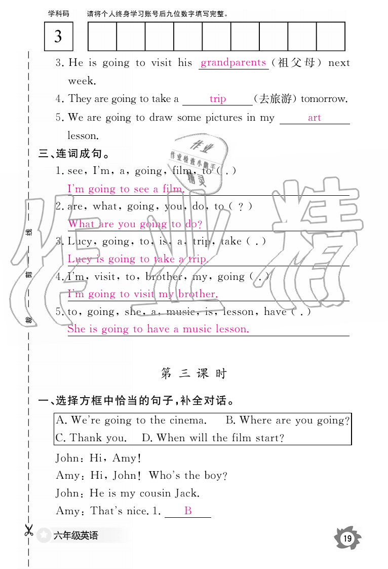 2019年英語作業(yè)本六年級上冊人教PEP版江西教育出版社 第19頁