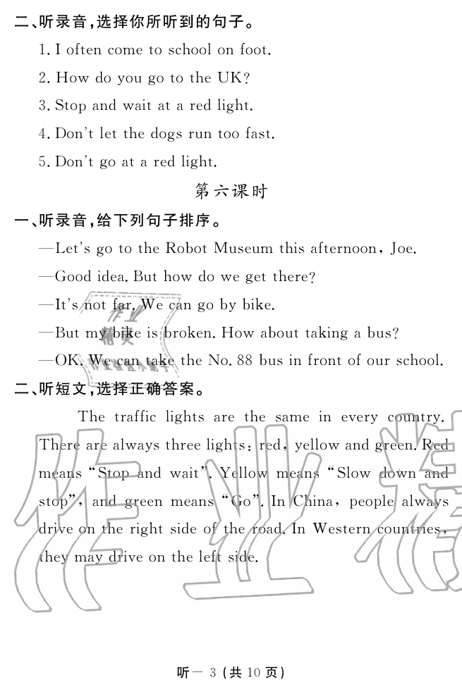 2019年英語(yǔ)作業(yè)本六年級(jí)上冊(cè)人教PEP版江西教育出版社 第61頁(yè)