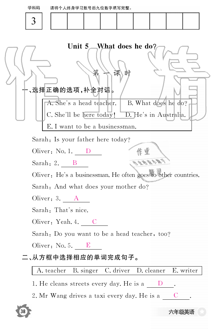 2019年英語作業(yè)本六年級(jí)上冊(cè)人教PEP版江西教育出版社 第38頁