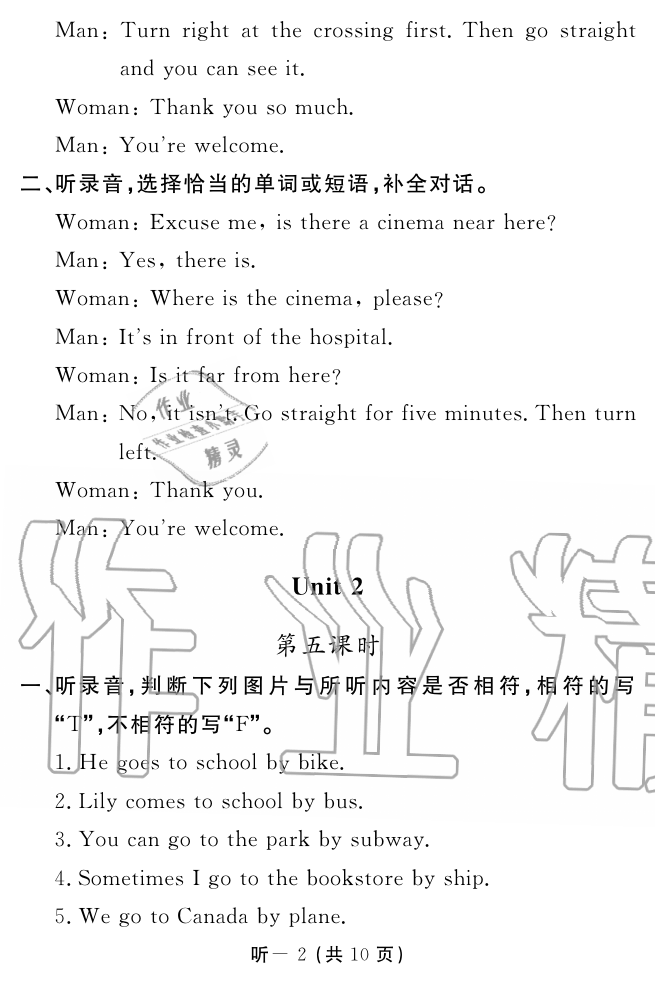 2019年英語作業(yè)本六年級上冊人教PEP版江西教育出版社 第60頁