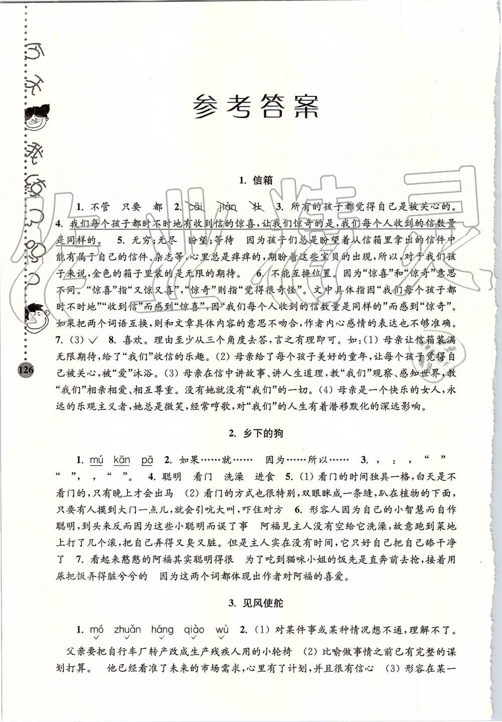 2019年小學(xué)語文新課標(biāo)階梯閱讀訓(xùn)練六年級全一冊人教版 第1頁