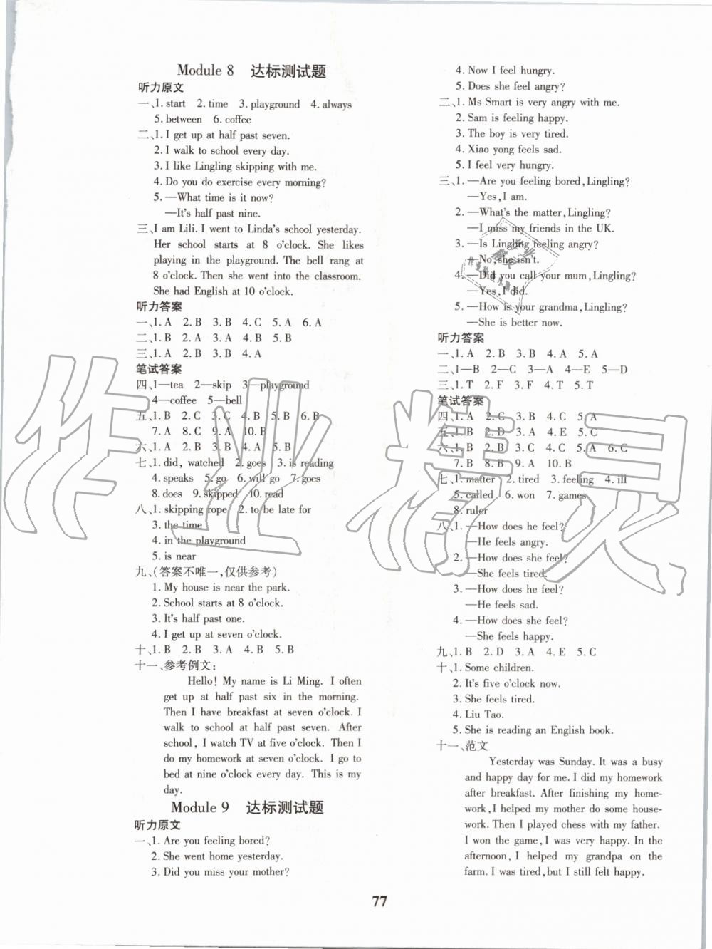 2019年黃岡360度定制密卷五年級(jí)英語上冊(cè)外研版 第5頁