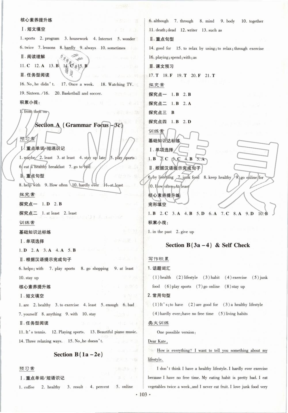 2019年初中同步學習導與練導學探究案八年級英語上冊人教版 第3頁