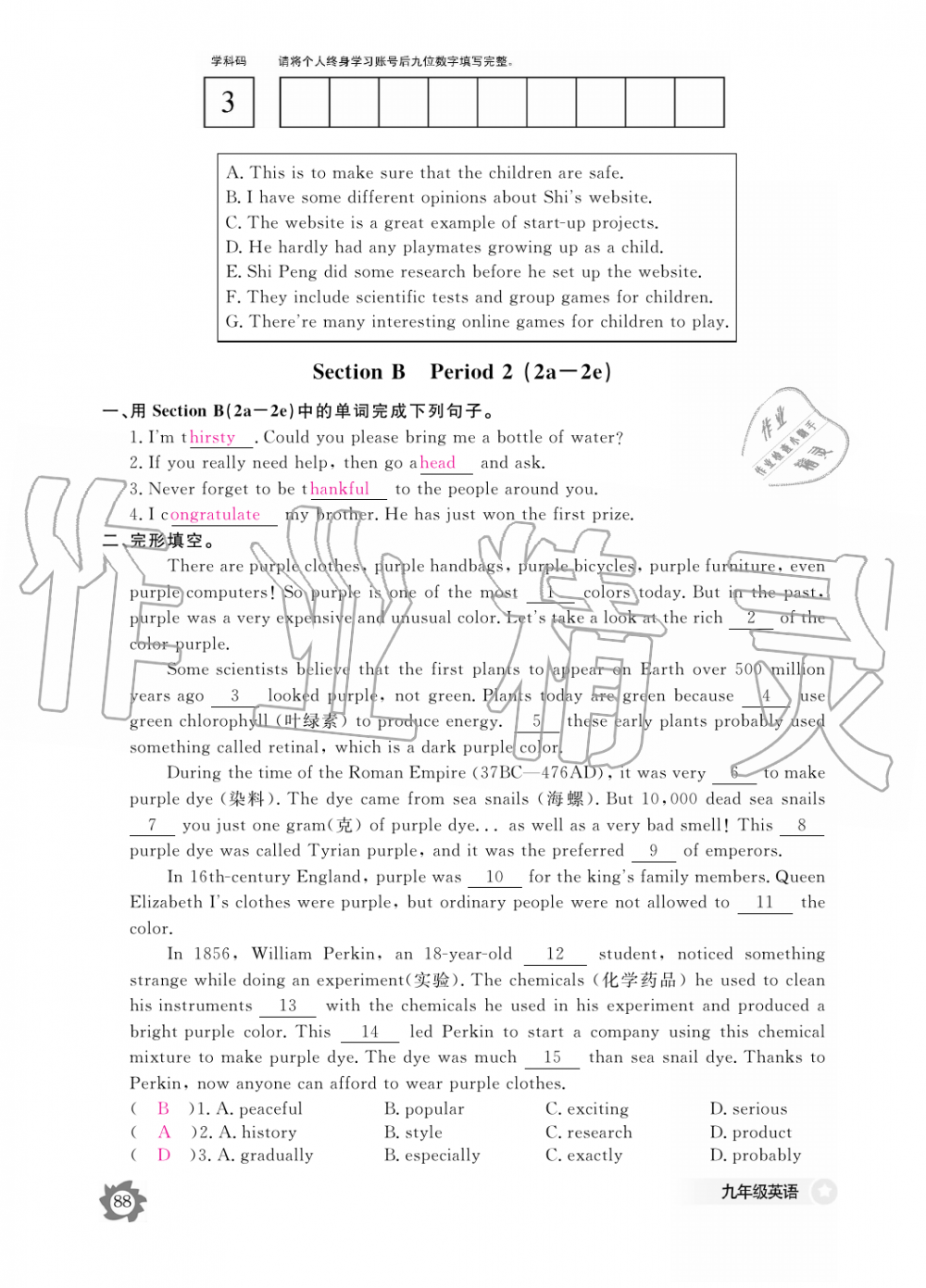 2019年英語作業(yè)本九年級全一冊人教版江西教育出版社 第88頁