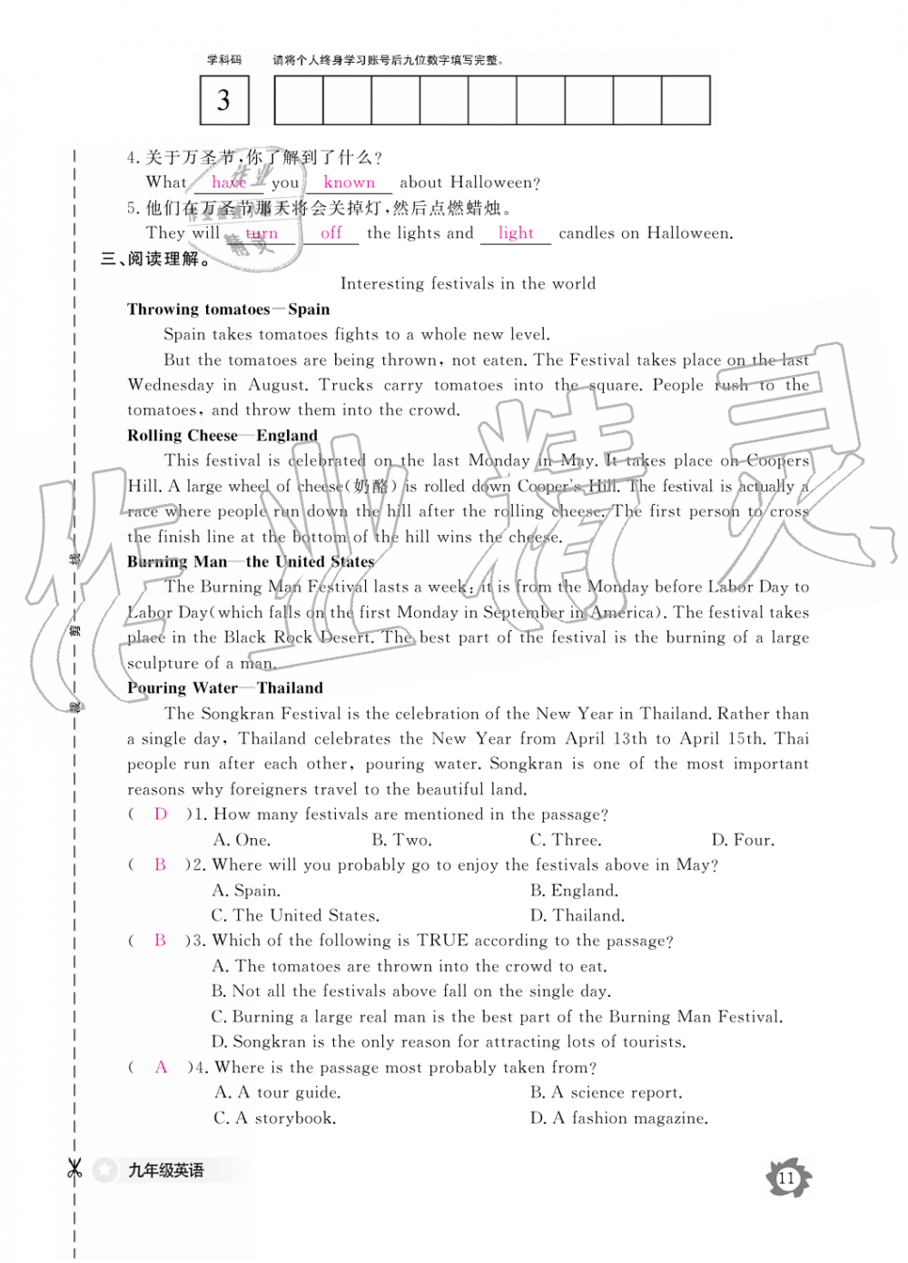 2019年英語作業(yè)本九年級全一冊人教版江西教育出版社 第11頁