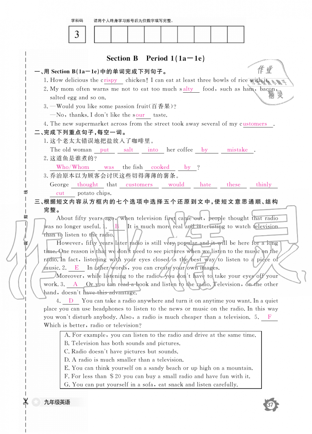 2019年英語作業(yè)本九年級(jí)全一冊人教版江西教育出版社 第37頁