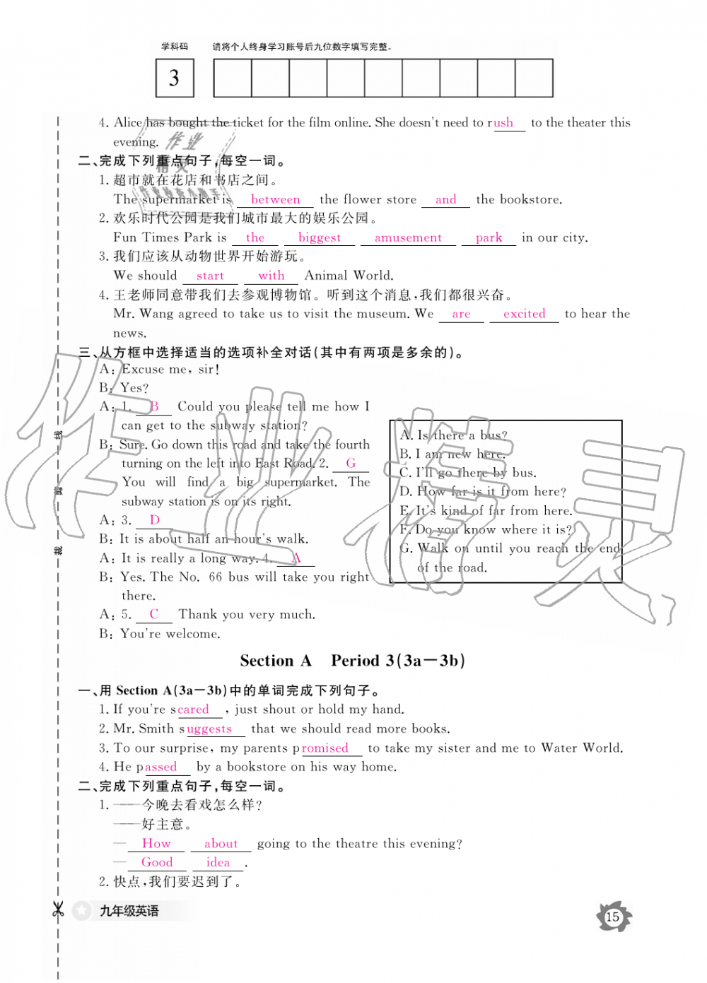 2019年英語(yǔ)作業(yè)本九年級(jí)全一冊(cè)人教版江西教育出版社 第15頁(yè)