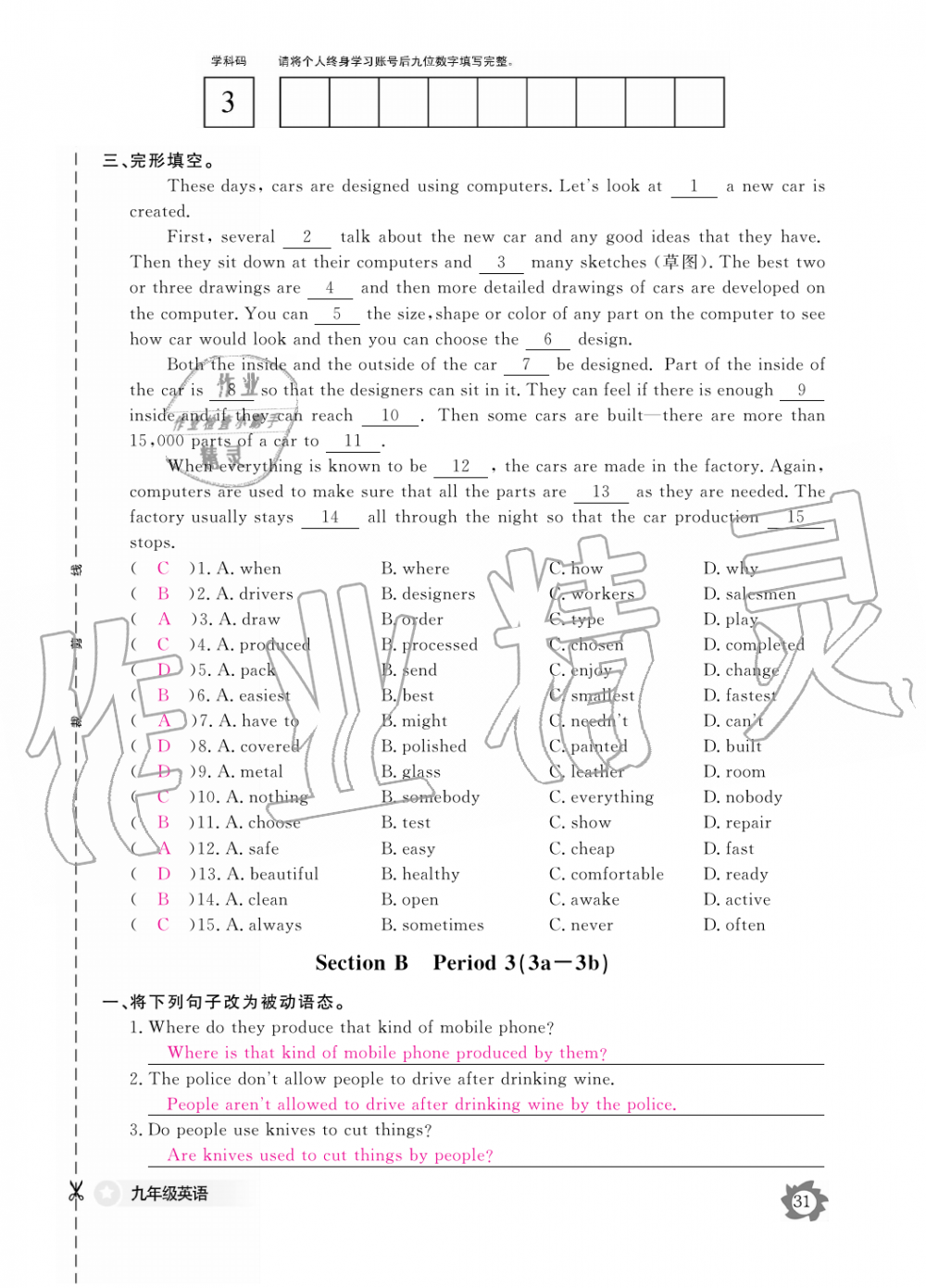 2019年英語作業(yè)本九年級(jí)全一冊人教版江西教育出版社 第31頁