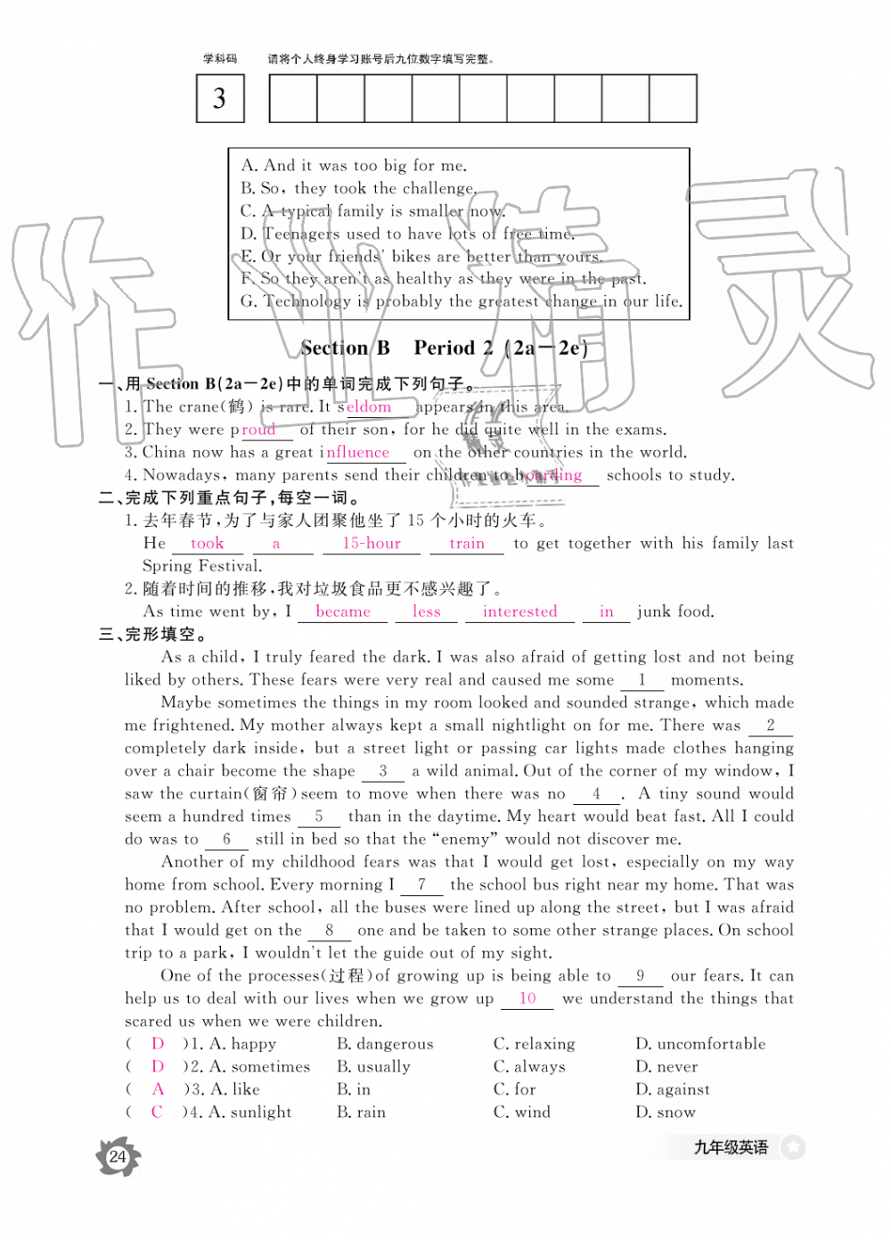 2019年英語(yǔ)作業(yè)本九年級(jí)全一冊(cè)人教版江西教育出版社 第24頁(yè)