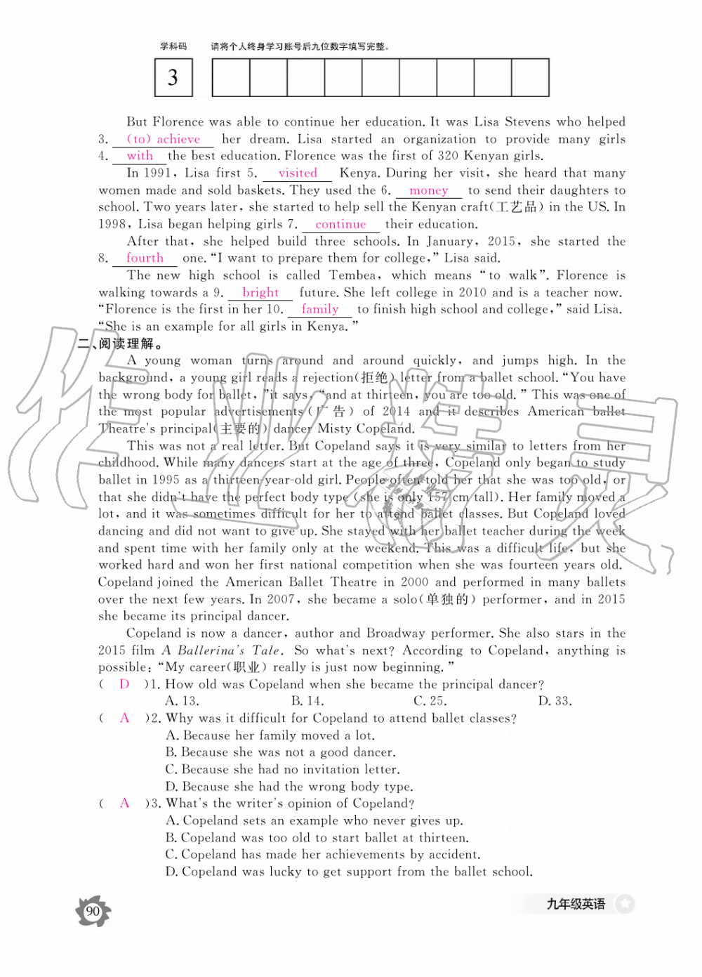 2019年英语作业本九年级全一册人教版江西教育出版社 第90页