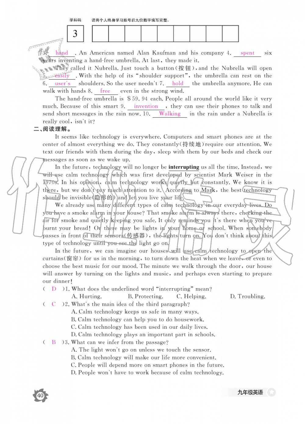 2019年英語作業(yè)本九年級全一冊人教版江西教育出版社 第40頁