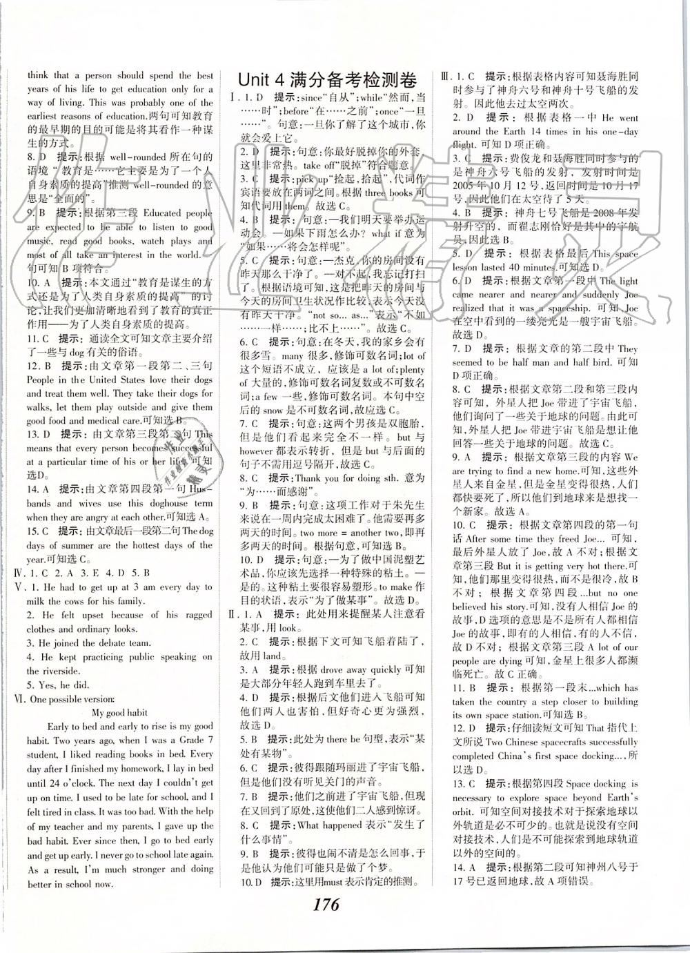 2019年全優(yōu)課堂考點(diǎn)集訓(xùn)與滿(mǎn)分備考九年級(jí)英語(yǔ)全一冊(cè)上北師大版 第26頁(yè)