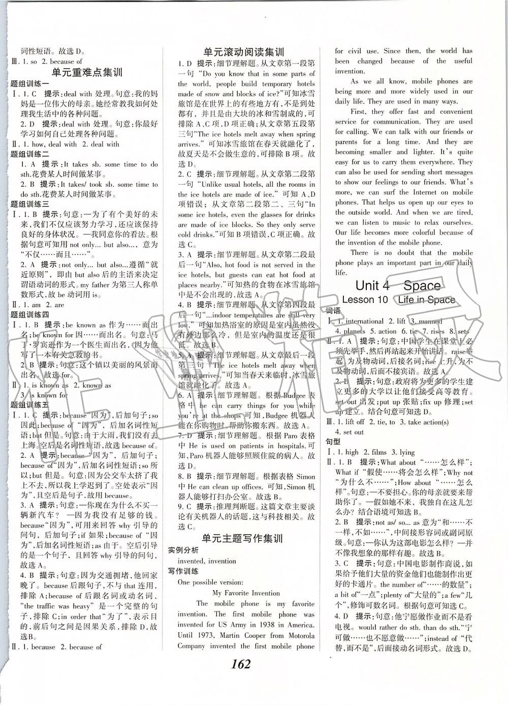 2019年全優(yōu)課堂考點集訓與滿分備考九年級英語全一冊上北師大版 第12頁