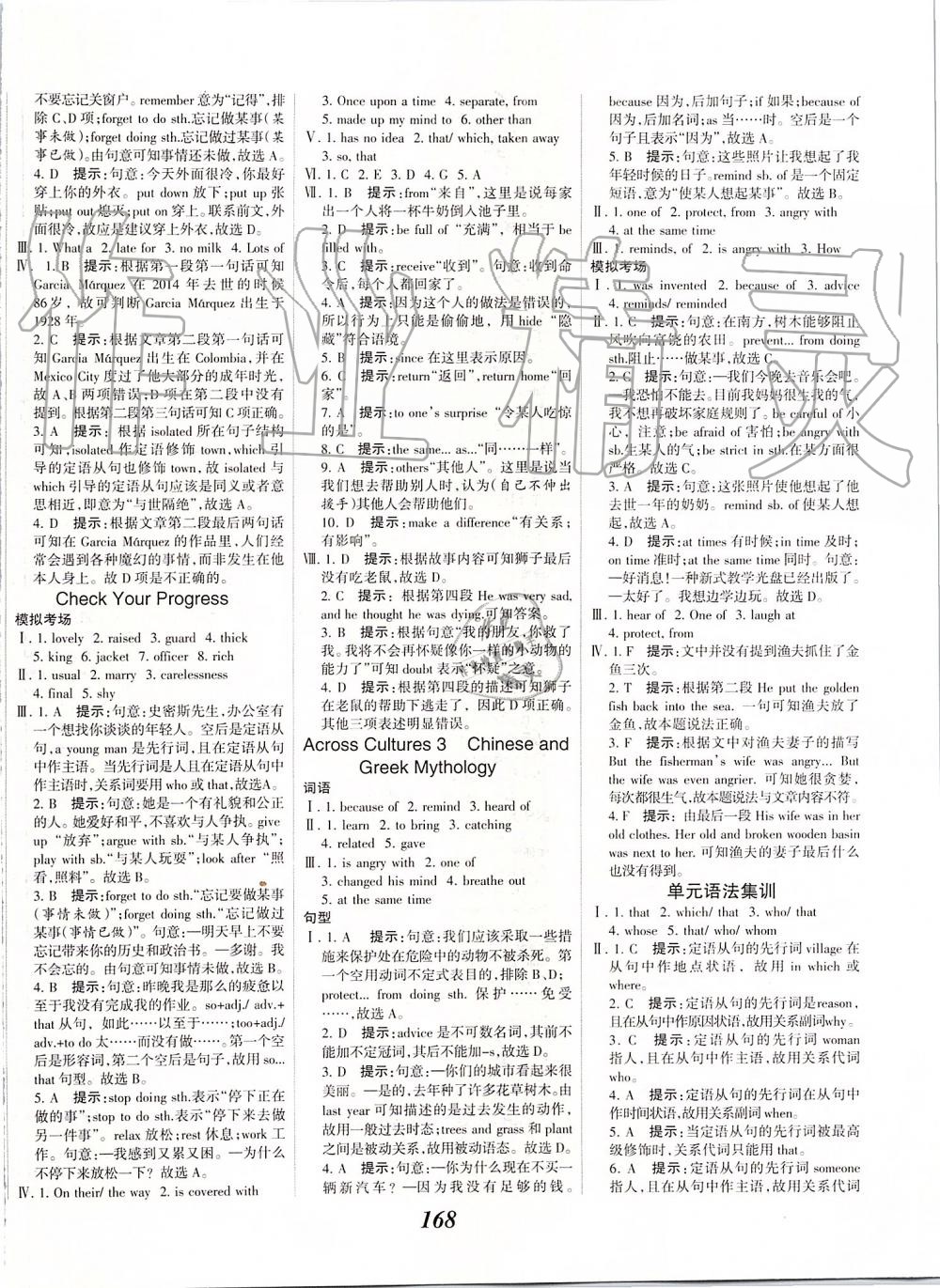 2019年全優(yōu)課堂考點集訓與滿分備考九年級英語全一冊上北師大版 第18頁