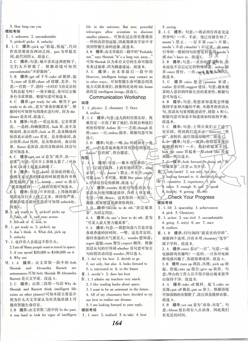 2019年全優(yōu)課堂考點(diǎn)集訓(xùn)與滿分備考九年級(jí)英語(yǔ)全一冊(cè)上北師大版 第14頁(yè)