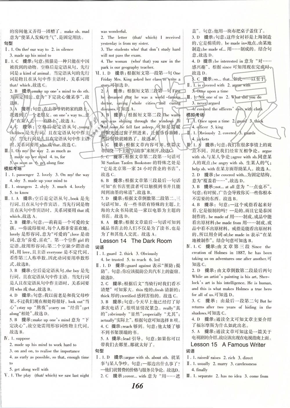 2019年全優(yōu)課堂考點集訓(xùn)與滿分備考九年級英語全一冊上北師大版 第16頁