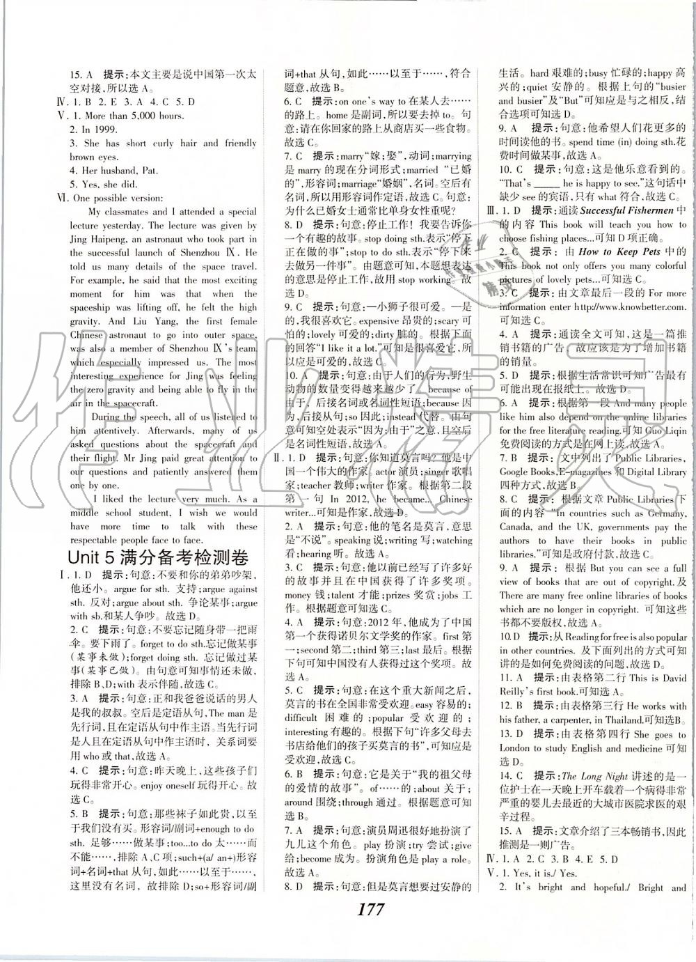 2019年全優(yōu)課堂考點集訓(xùn)與滿分備考九年級英語全一冊上北師大版 第27頁