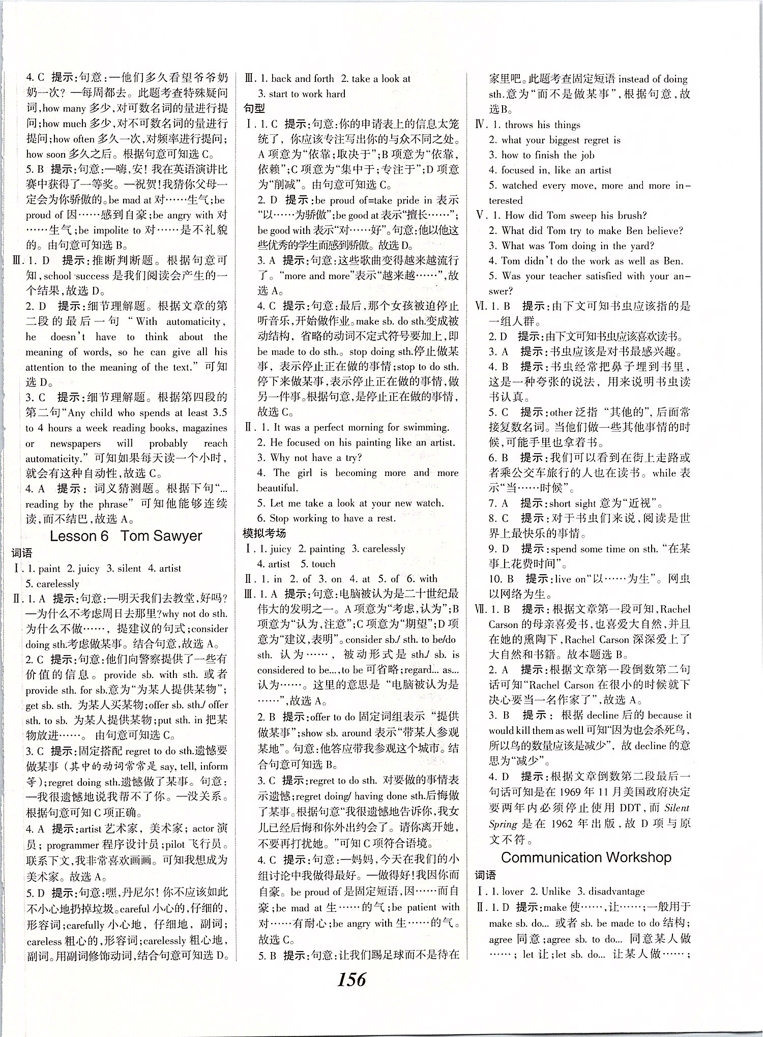 2019年全優(yōu)課堂考點(diǎn)集訓(xùn)與滿分備考九年級(jí)英語(yǔ)全一冊(cè)上北師大版 第6頁(yè)