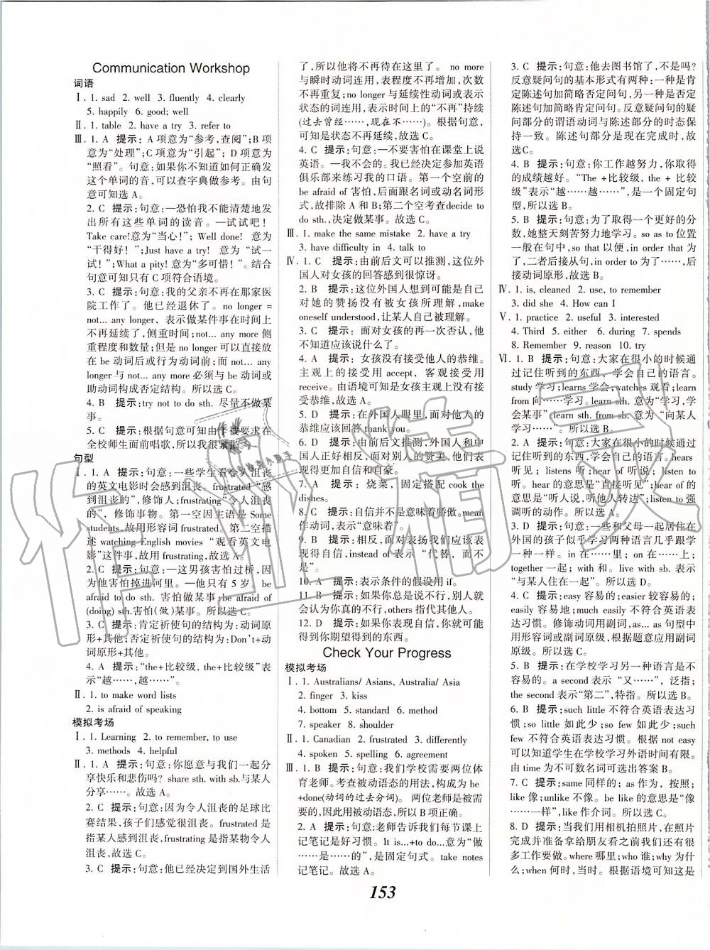 2019年全優(yōu)課堂考點集訓(xùn)與滿分備考九年級英語全一冊上北師大版 第3頁